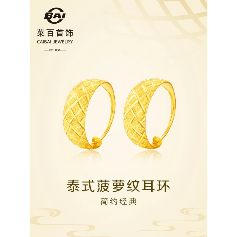 菜百首饰黄金耳饰泰耳简约大气时尚经典泰式菠萝纹足金耳环送妈妈