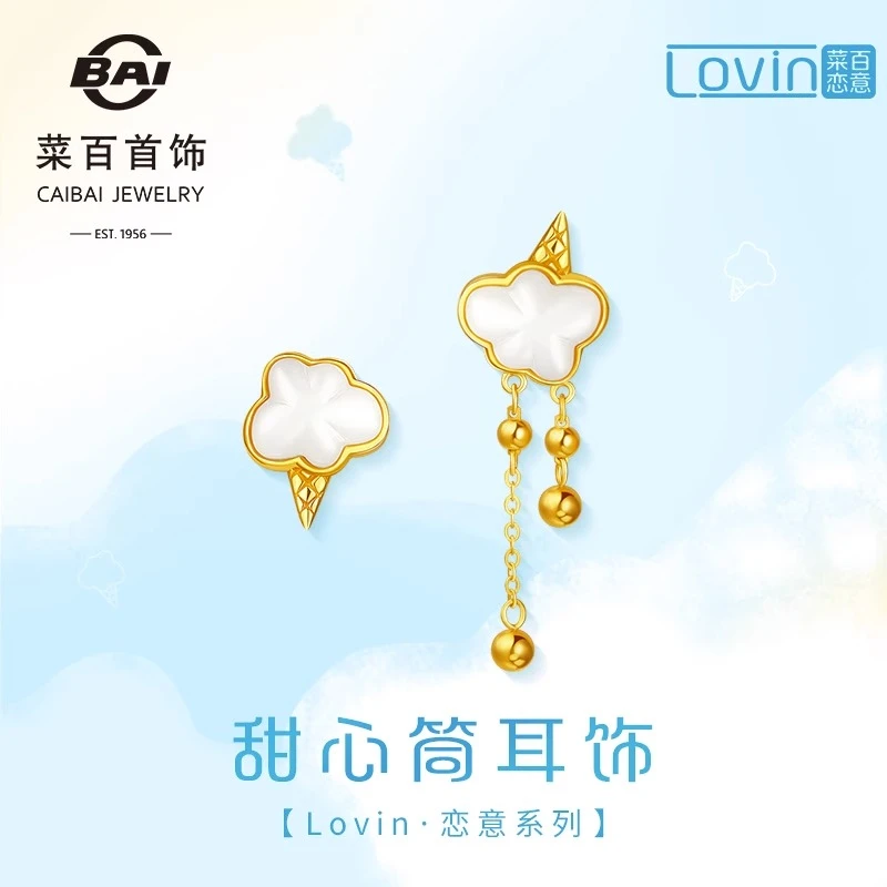 足金耳饰 Lovin恋意-甜心筒5G黄金冰激凌AB款耳钉 情人节