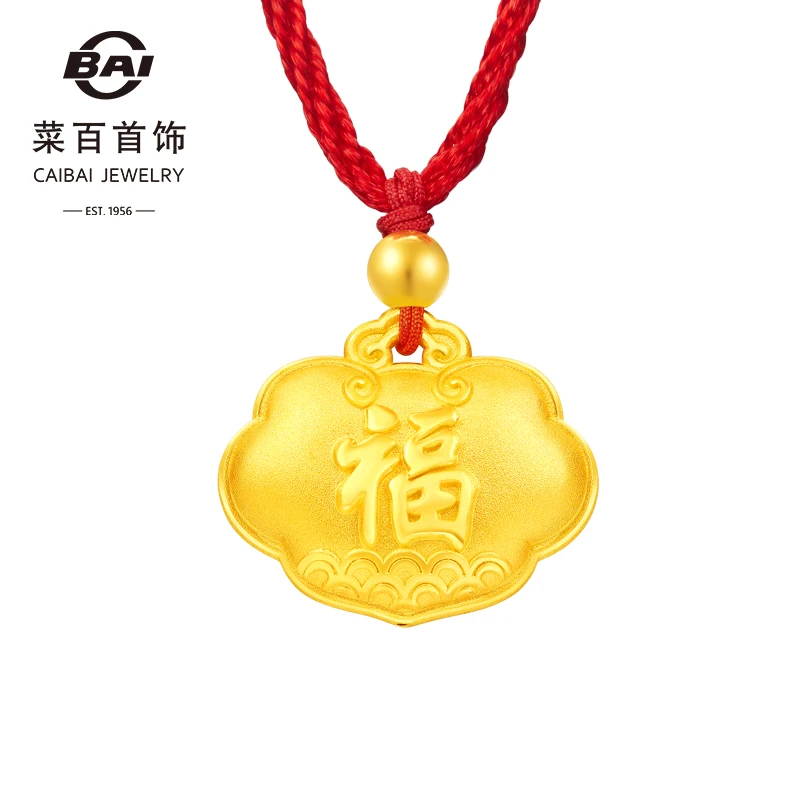 菜百首饰黄金吊坠 足金3D “岁岁平安”儿童宝宝足金福锁满月礼