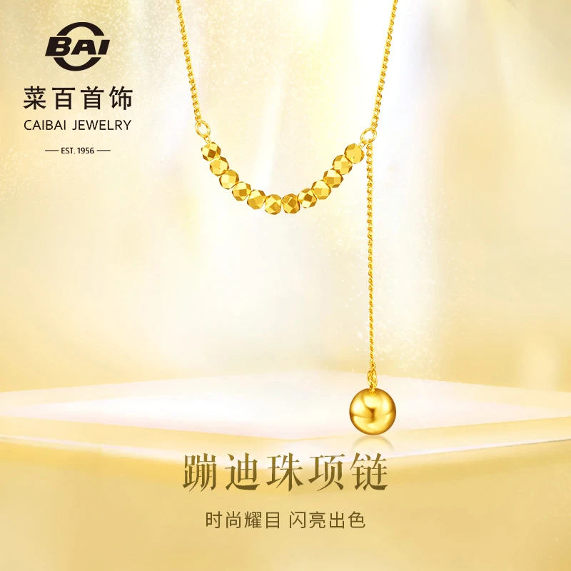 菜百首饰5G黄金蹦迪珠锁骨链新款圆珠项链光面坠链简约