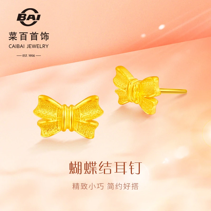 菜百首饰黄金耳钉新款足金蝴蝶结耳钉女百搭耳饰简约小巧甜美