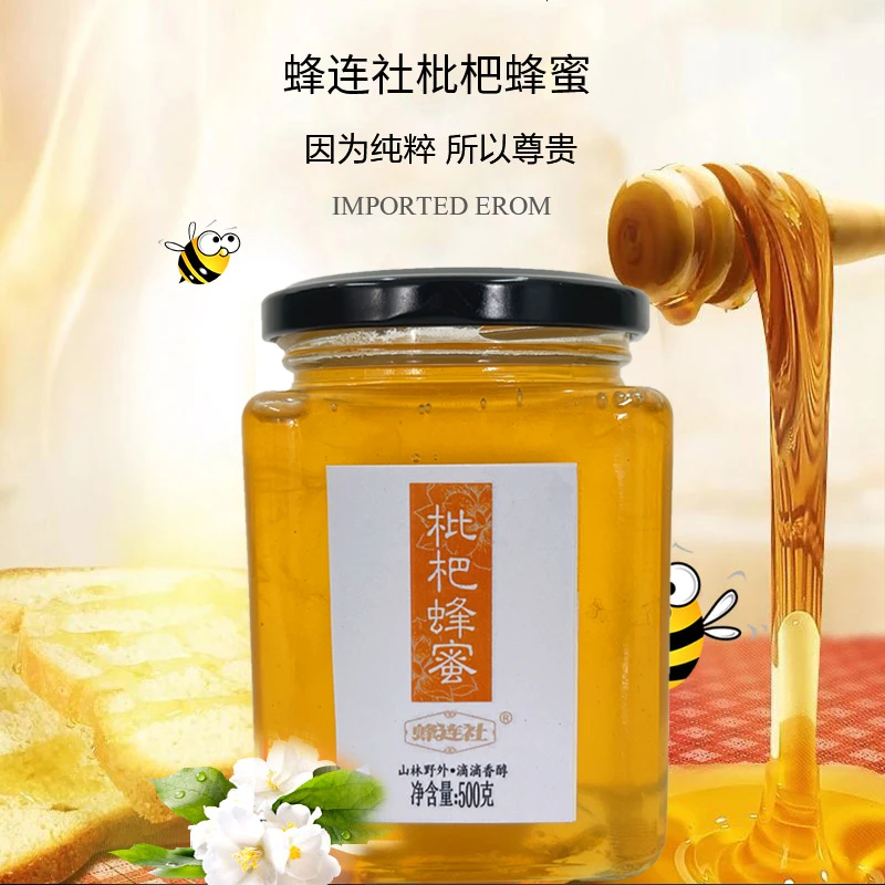 【枇杷蜜】500g*1瓶 严选稀有蜜源 传统农家古法酿蜜花蜜浓郁夏季