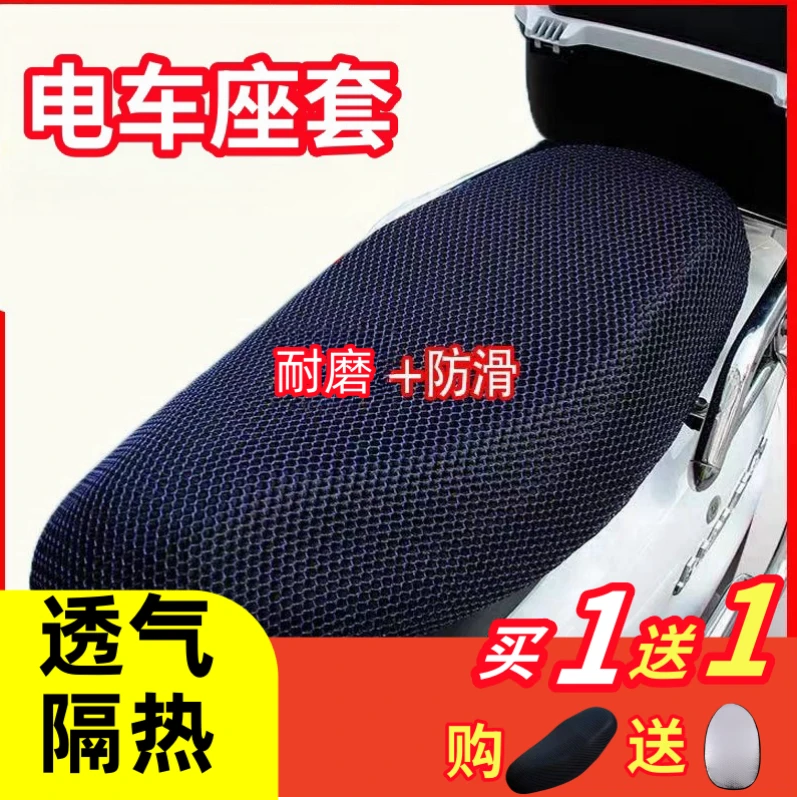 电动车坐垫套车坐垫颜色防水防滑通用隔热透气电瓶车套3D蜂窝网套