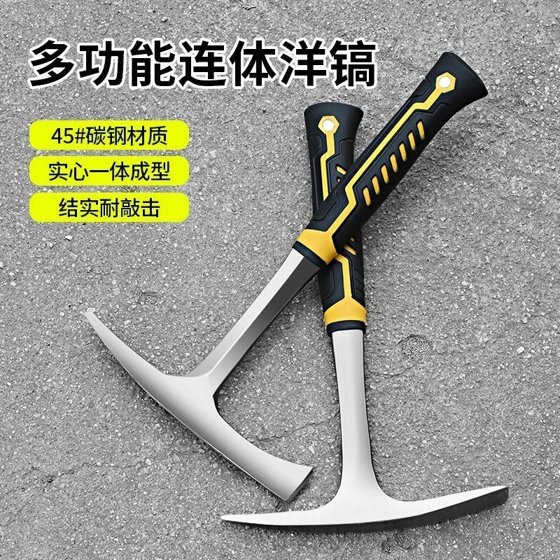 多功能洋镐使用劈柴挖笋十字家用尖平一体镐泥工采矿锤地质户外锤