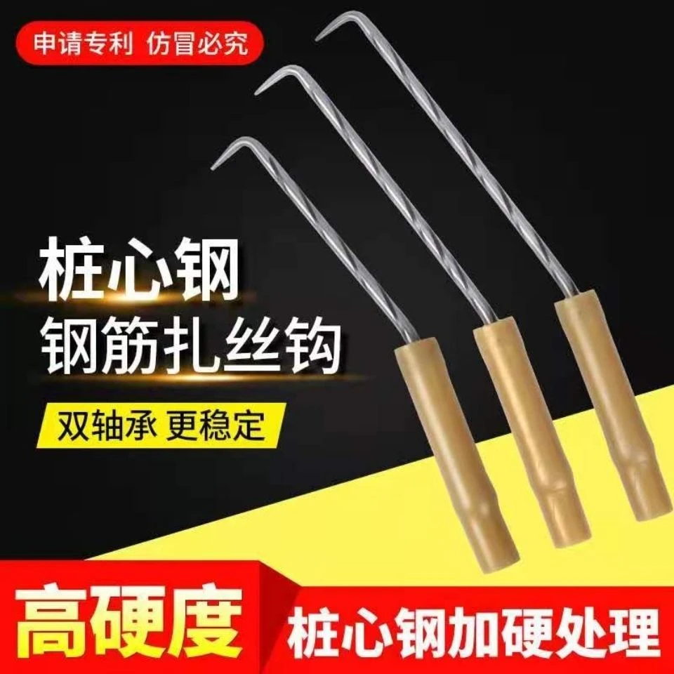 钢筋工扎钩扎丝钩扎钢筋勾子塑料把不锈钢钩扎钩钢筋绑钩加长扎丝