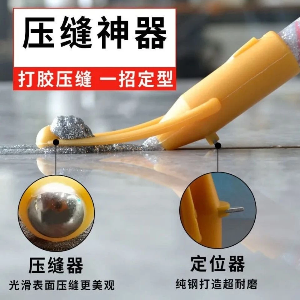 美缝专用定位压缝专业美缝压缝清缝刮缝施工工具打胶压缝球自己