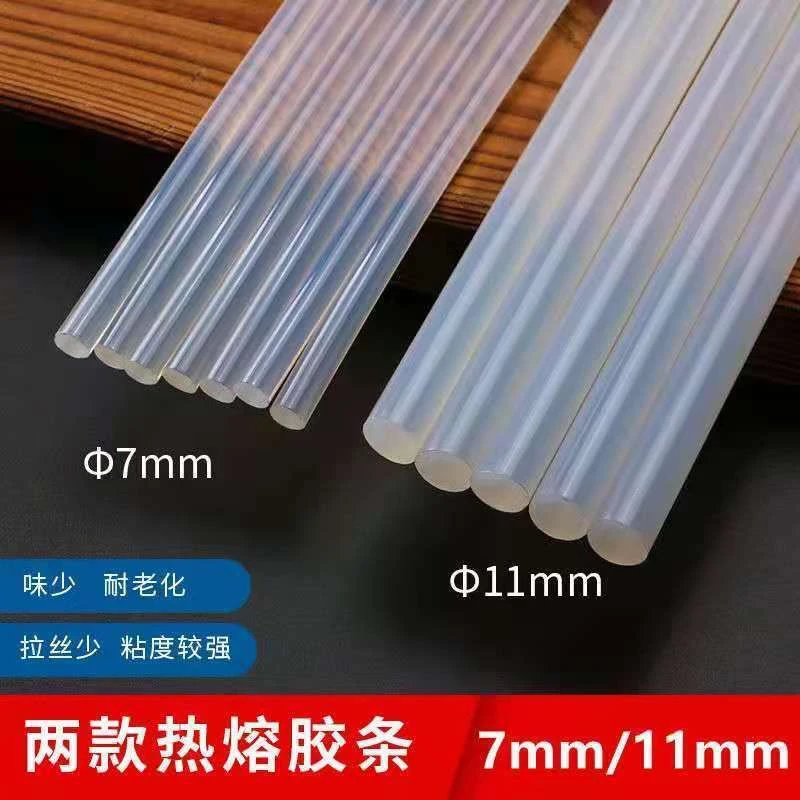 环保透明热熔胶棒热溶胶条胶枪棒棒胶高粘热胶棒7mm胶棒手工批发