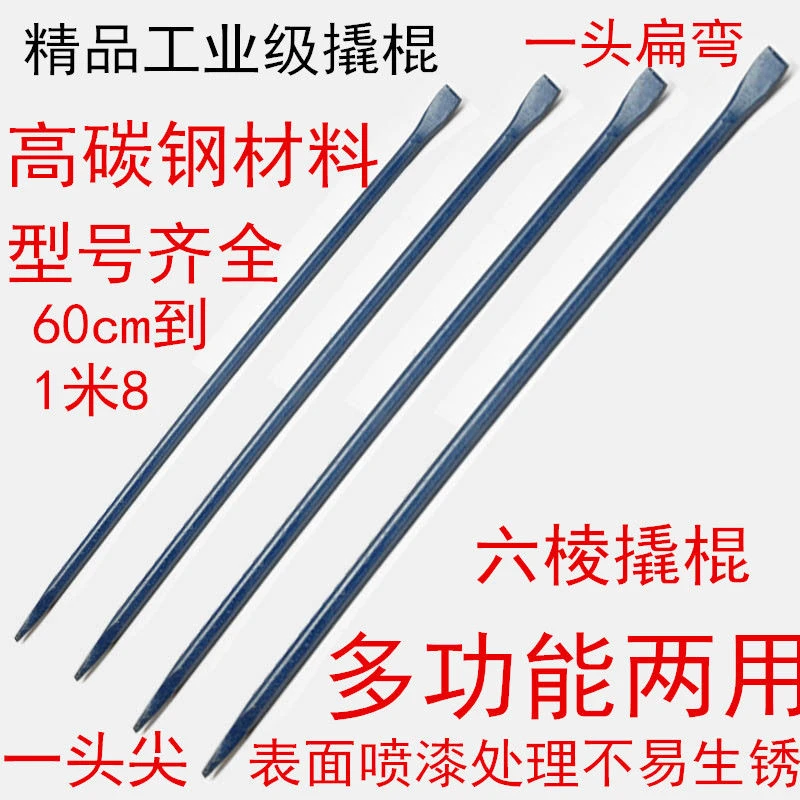 撬棍起钉器撬棒橇杠翘棍汽修撬胎棍棒拆木箱翘轮胎工具钢钎包邮