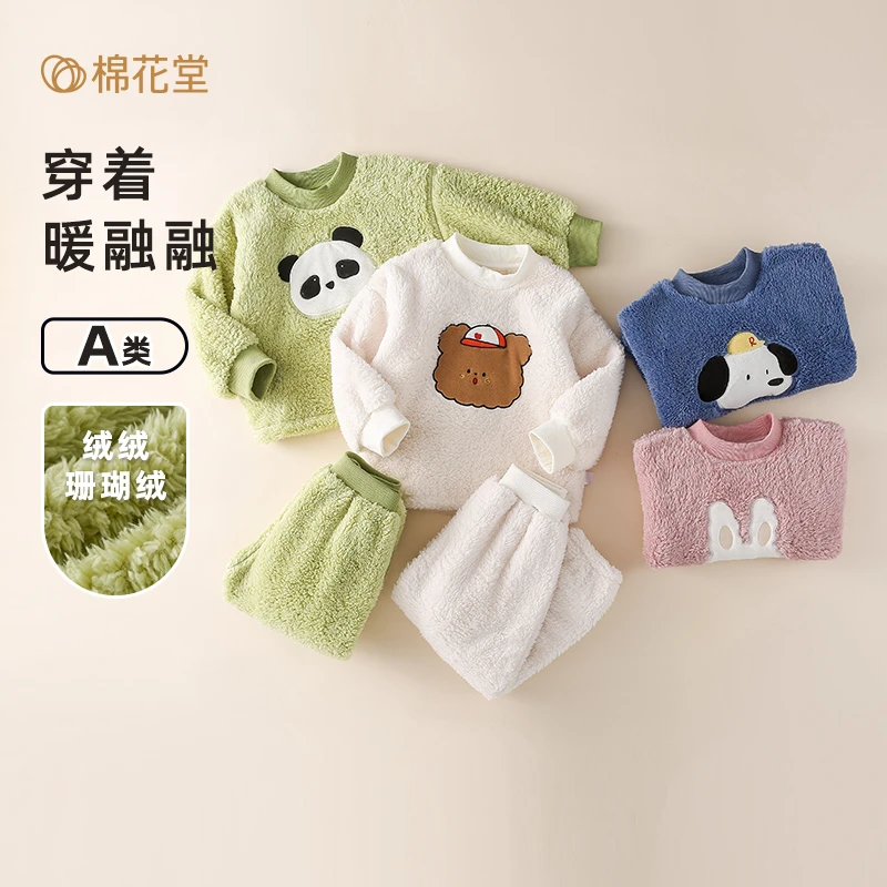 【清仓】棉花堂童装儿童针织绒圆领家居服保暖加厚珊瑚绒F232097