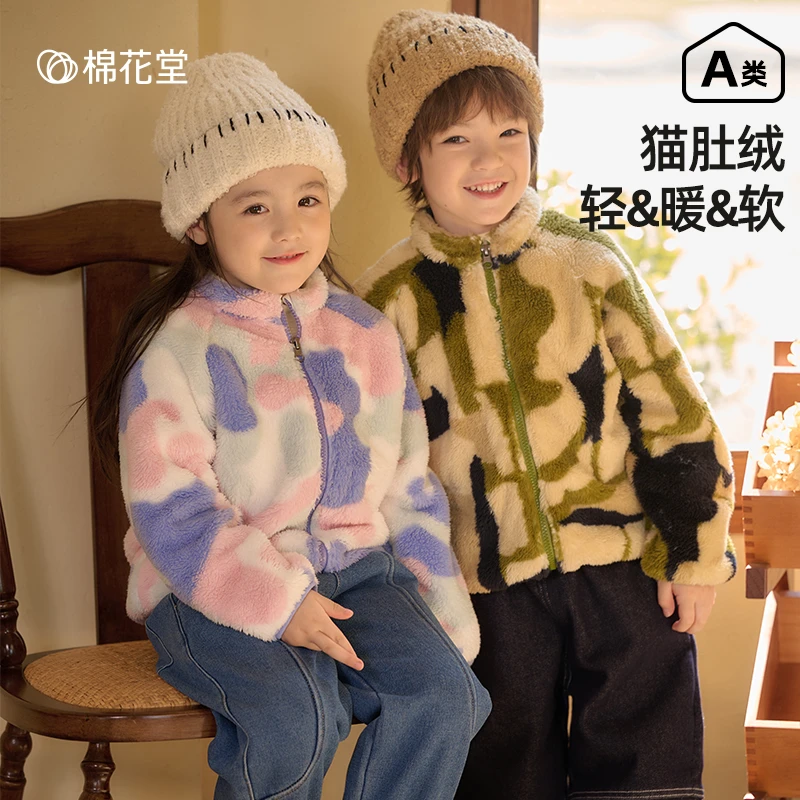 棉花堂秋季新款儿童针织绒外套保暖洋气上学男孩女孩上衣F242126