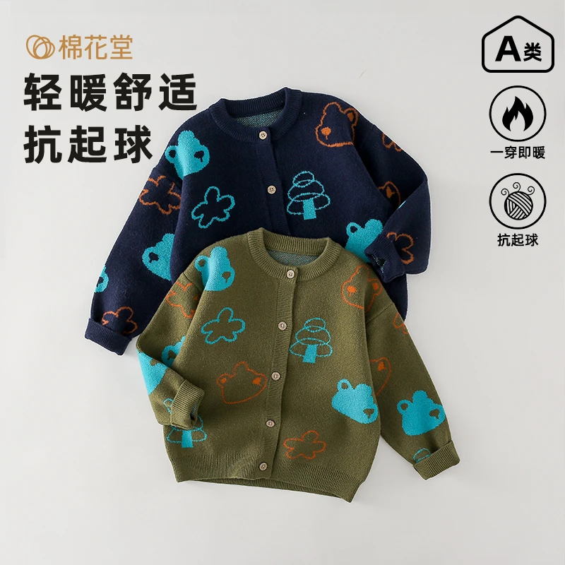 【清仓】棉花堂新款儿童针织毛衣开衫潮流洋气开衫上衣上学F242180