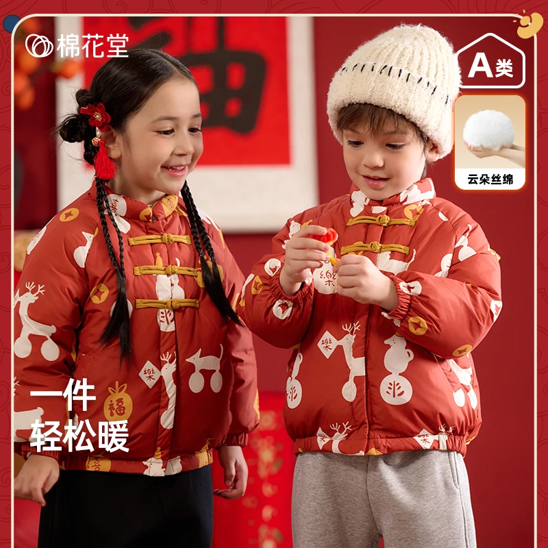 棉花堂冬季新款儿童梭织棉服男孩女孩红色年服保暖上衣F242230