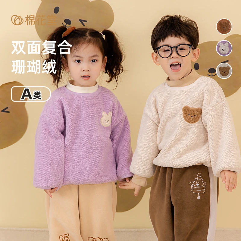 棉花堂儿童针织绒秋季新款外套宝宝保暖休闲上衣小童童装F232148
