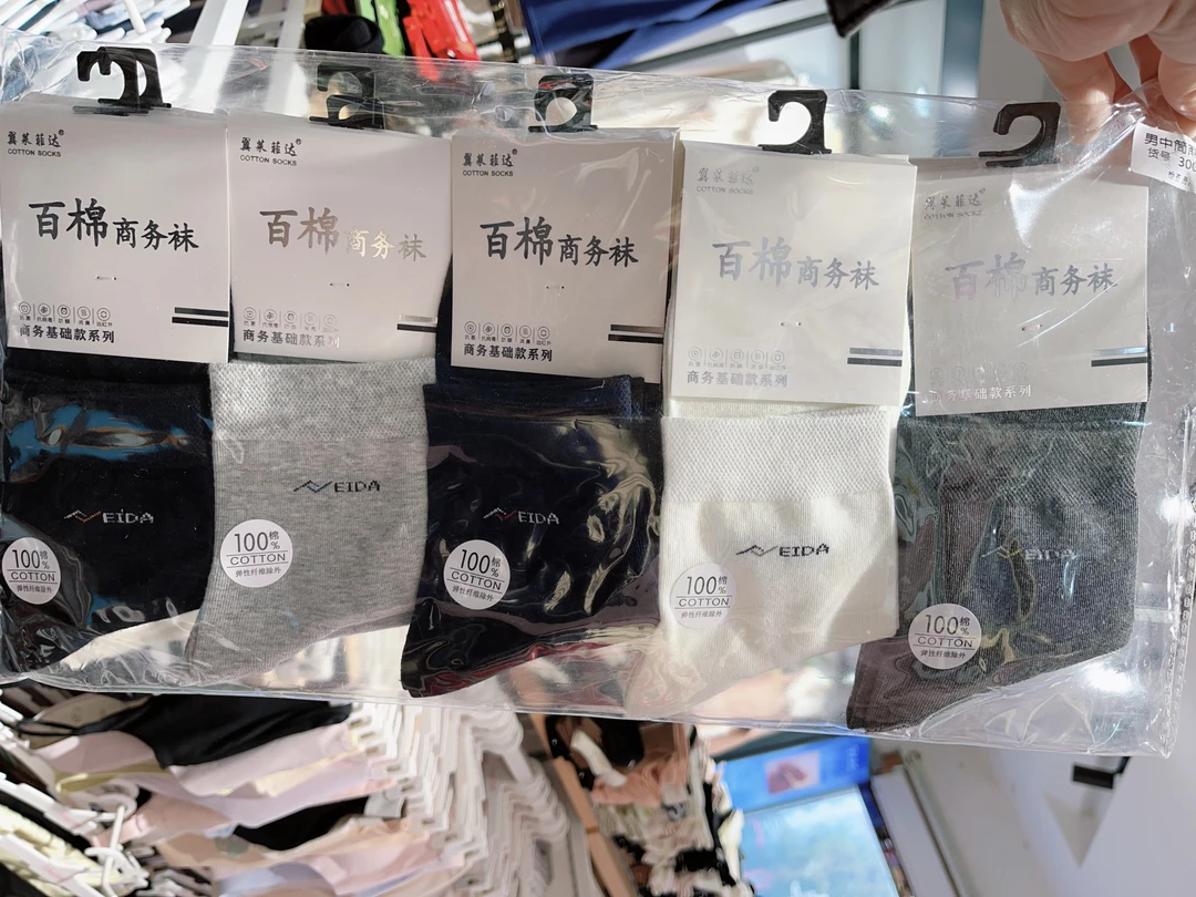 男士百棉商务袜透气中筒