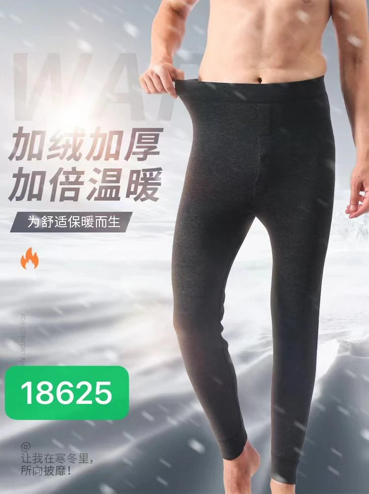 男士网格保暖裤修身保暖