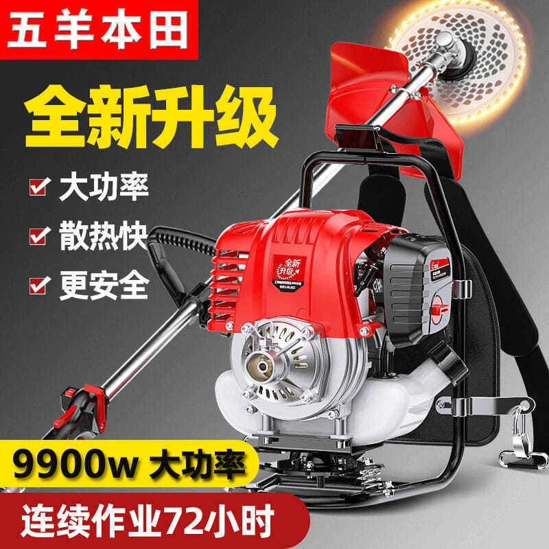五羊本田合金背负式小型家用多功能农用收割开荒神器汽油除草机