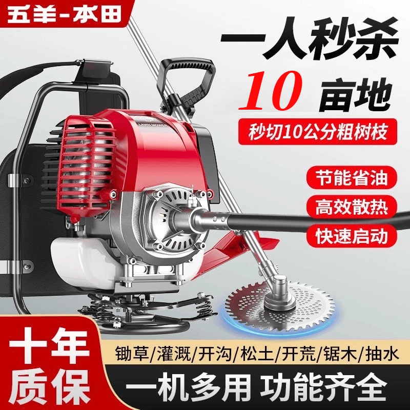 五羊本田割草机汽油背负式大功率除草小型家用多功能割树开荒神器