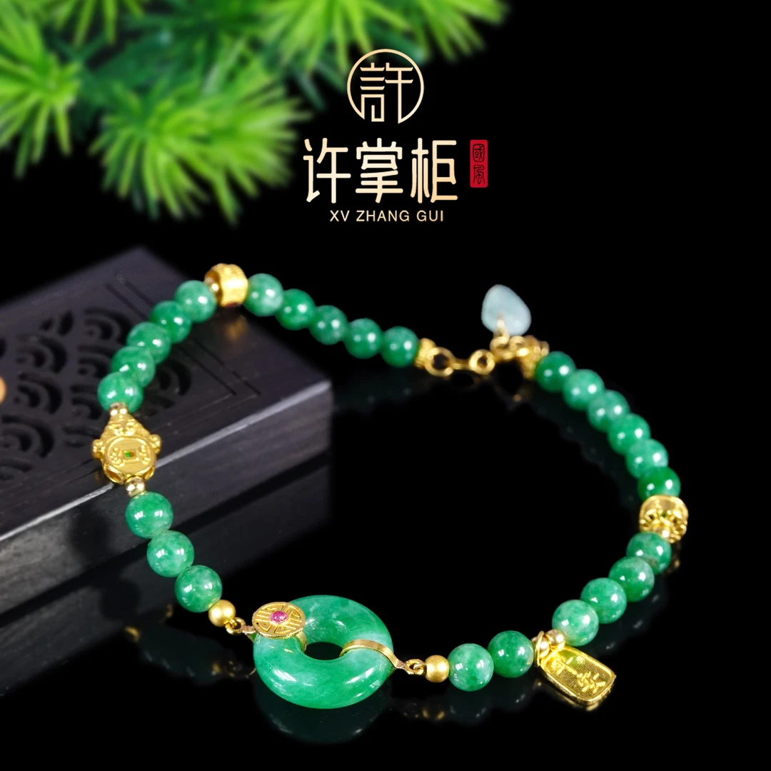许掌柜｜18K金镶嵌平安扣圆珠手链天然缅甸翡翠A货精致长度约17CM