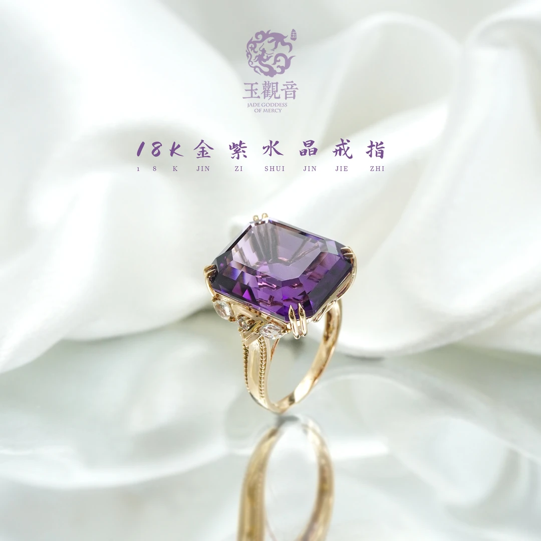 YGY｜18K金镶嵌天然紫水晶戒指经典配饰气质小众简约个性轻奢感
