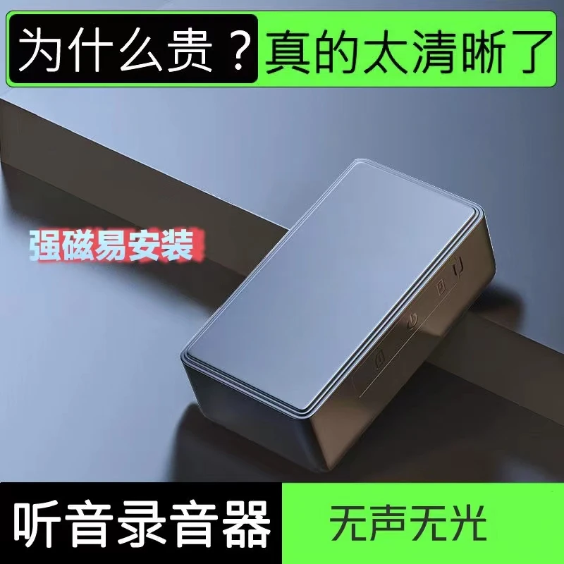 手机远程高清降噪录音笔小型随身带智能声控超长待机实时听音神器