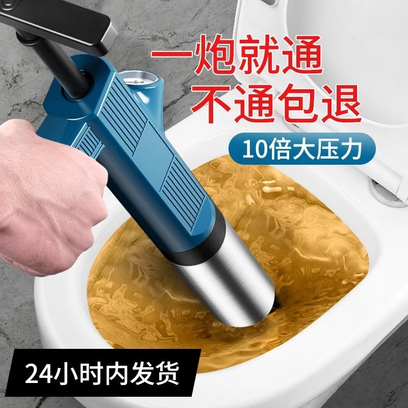 多功能通马桶下水管疏通器强力高压浴室专用工具一炮通马桶疏通器