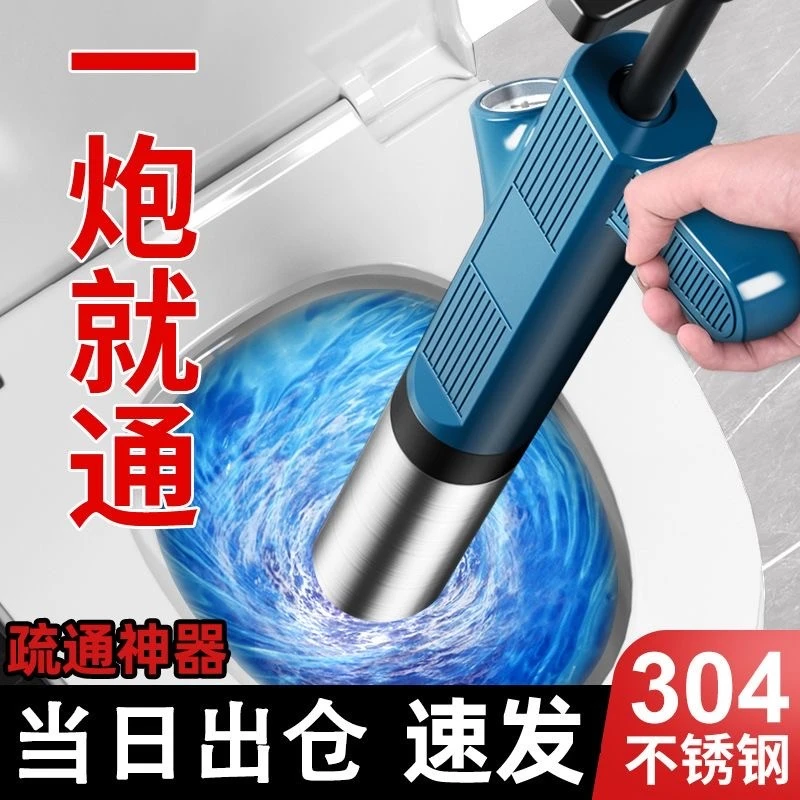 通马桶通蹲厕下水管疏通器强力高压疏通工具一炮通马桶马桶疏通器