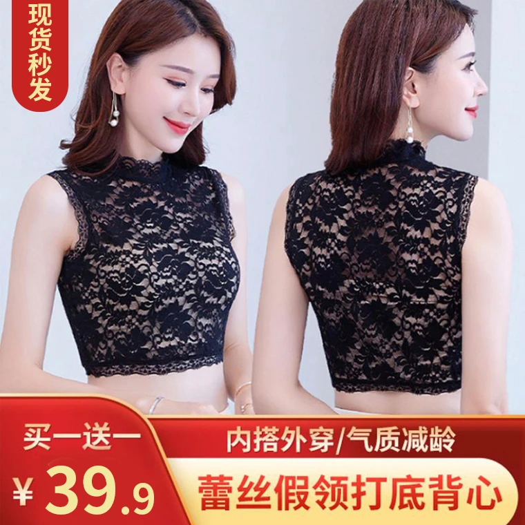 【买一发二】蕾丝花边假领打底背心 不起球不勾丝 秋冬百搭高弹力