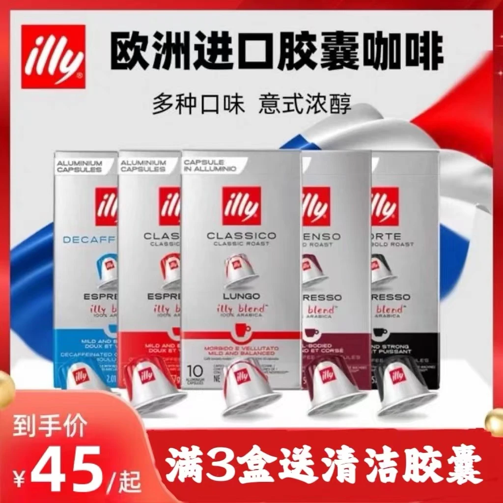 illy意利Nespresso胶囊咖啡适用雀巢奈斯派索小米心想米家咖啡机