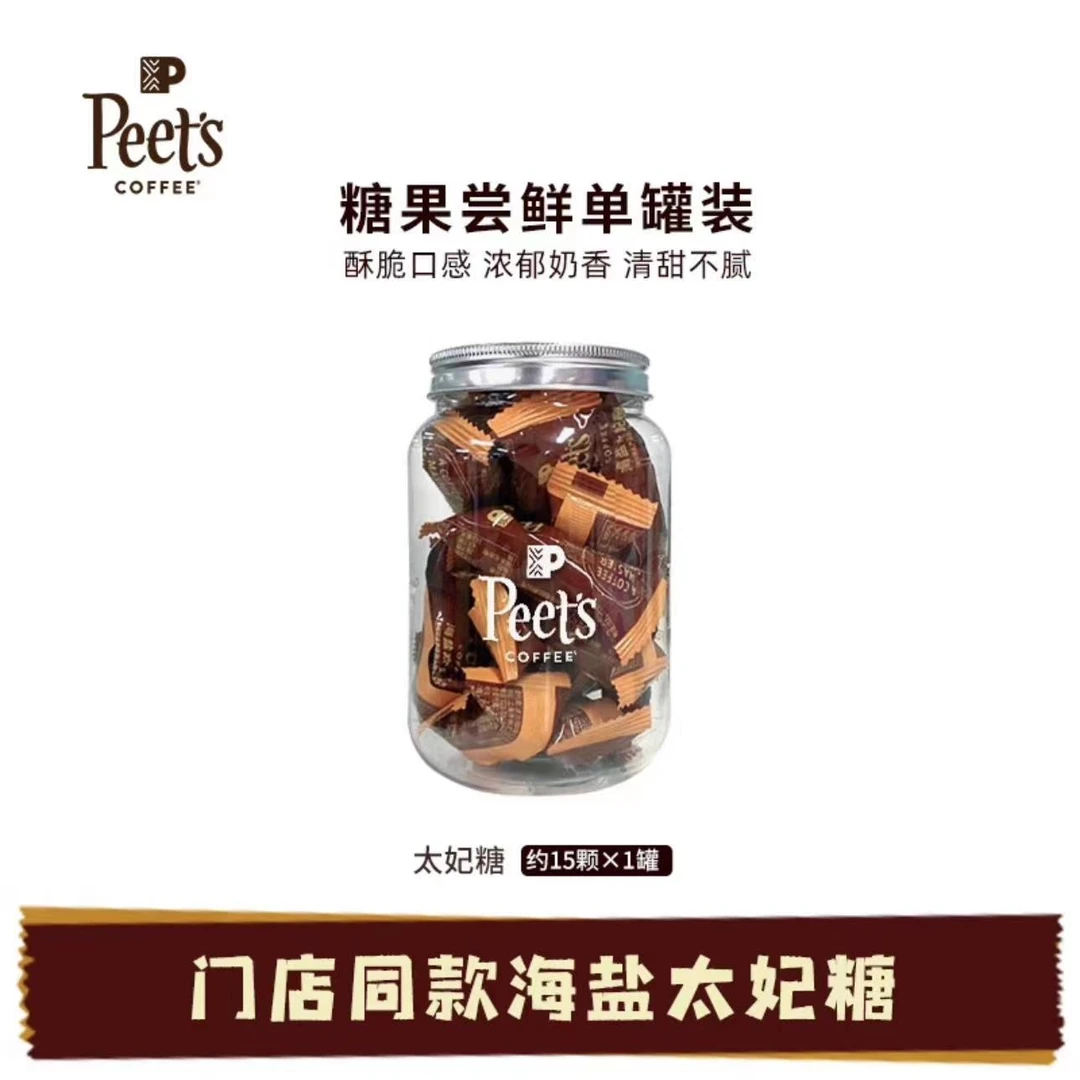 Peet's coffee皮爷咖啡海盐太妃糖peets皮爷扁桃果仁约15颗/罐