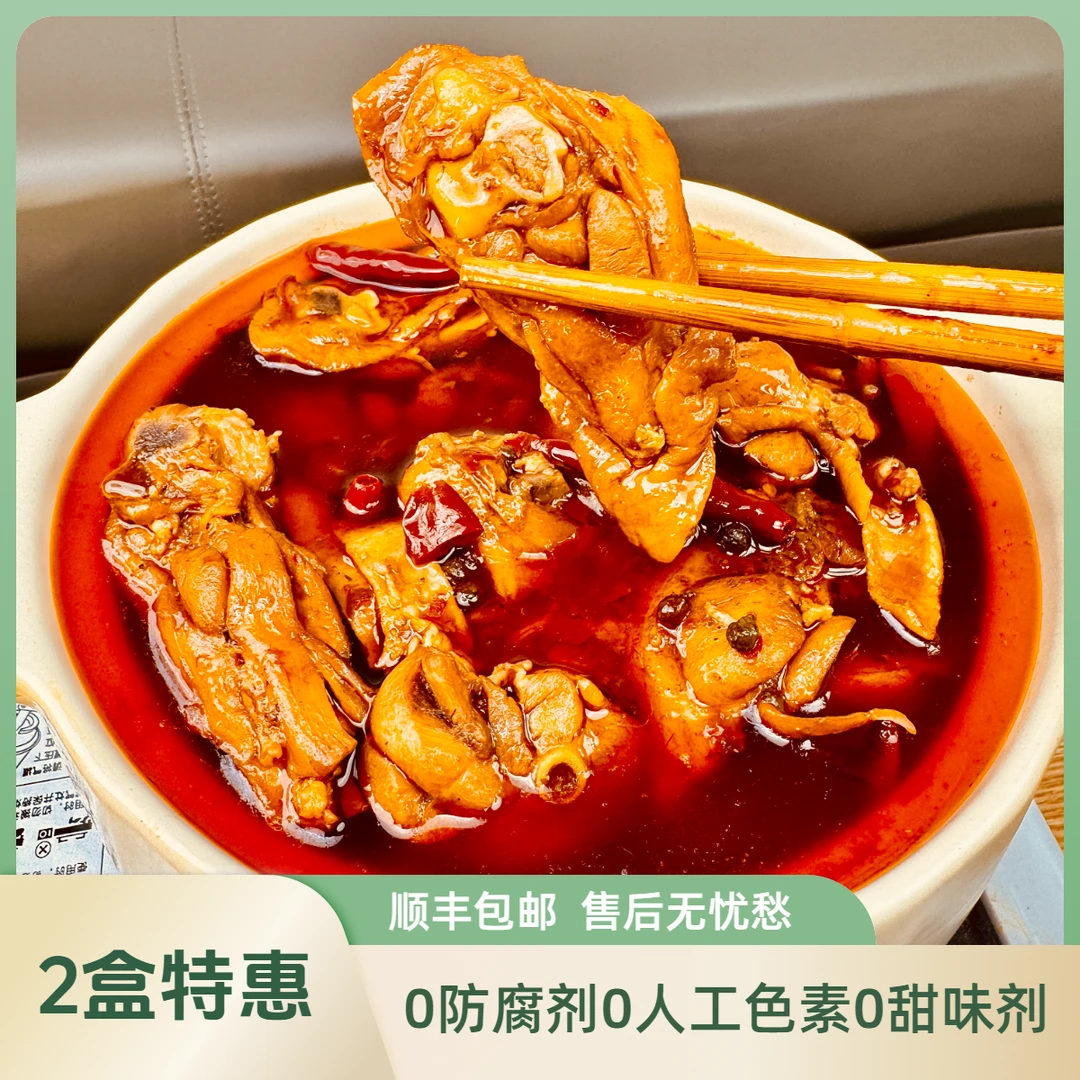 冀小嗨冀小嗨沧州火锅鸡 每盒1200g*2份 微辣/酱香 顺丰包邮 炒鸡
