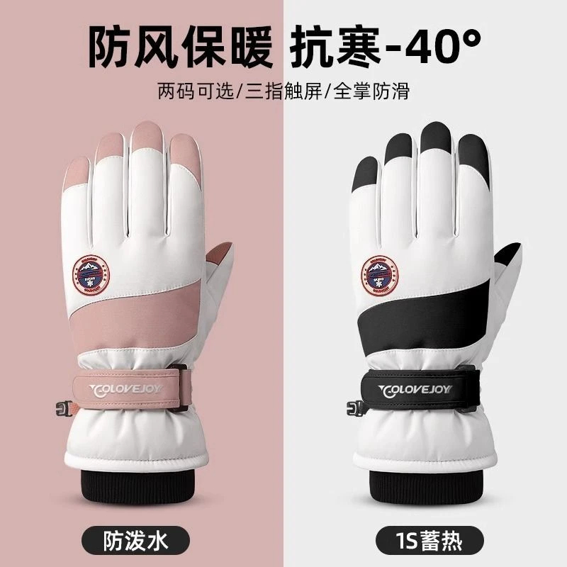 骑行手套冬季保暖男款摩托车加绒加厚冬天骑车触屏防水滑雪棉女士