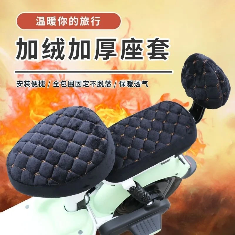 电动车坐垫套电动车座套加绒加厚电动自行车坐垫套秋冬通用全包