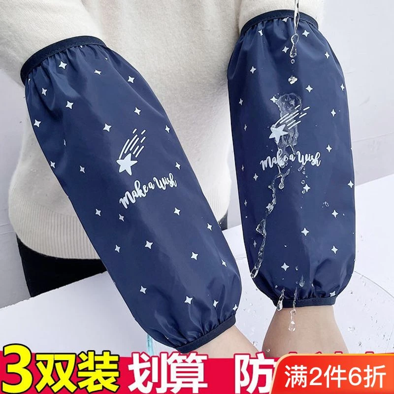 防水袖套男女新款秋冬家用厨房防油污手袖头成人上班工作防脏护袖