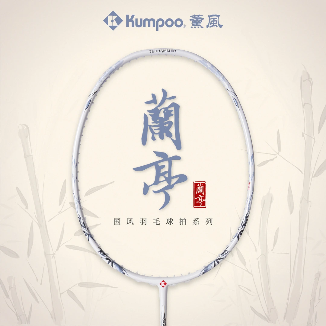 薰风正品羽毛球拍全碳素纤维羽毛拍超轻熏风k520升级款国风进攻