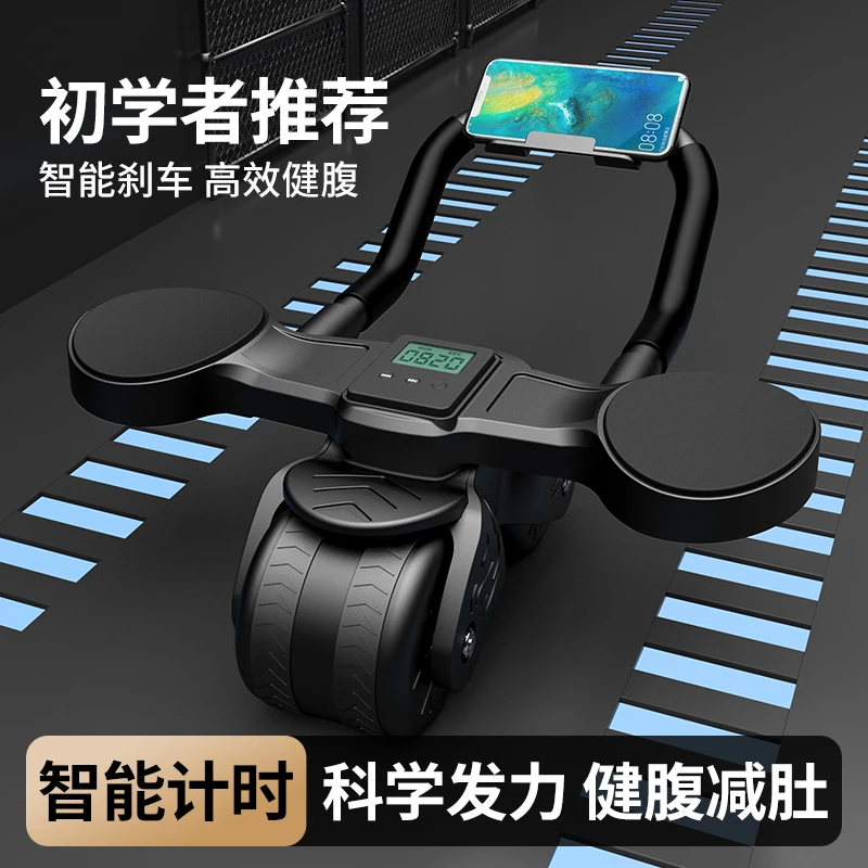 【智能静音回弹】健腹轮运动锻炼新款多功能家用腹肌塑形支撑
