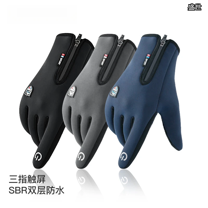 【今日推荐】户外骑行手套防水冬季手套男女保暖拉链款登山滑雪手套