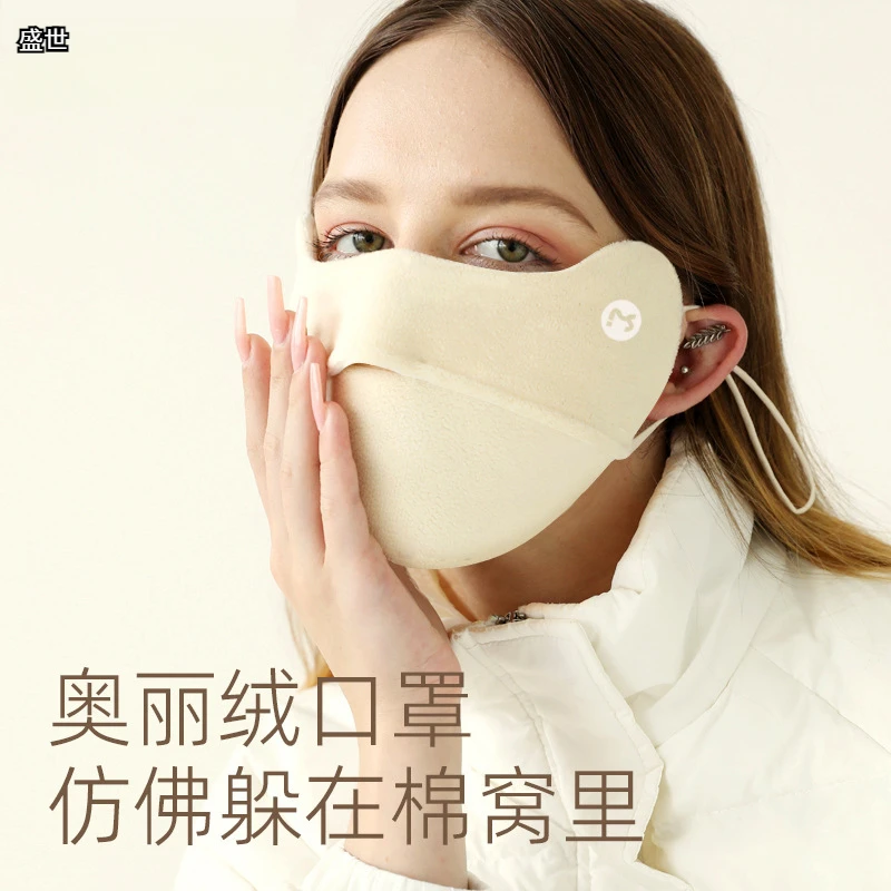 【今日推荐】保暖护眼角口罩加厚防晒防尘显瘦脸罩面罩可水洗口罩