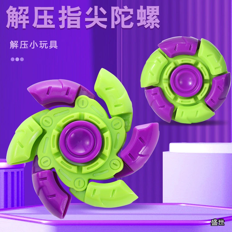 解压小玩具网红爆款玩具新款萝卜陀螺萝卜指尖陀螺跨境新奇特