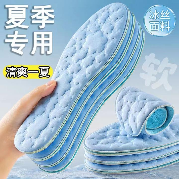 夏季专用冰丝鞋垫男女同款女款透气踩屎感防痛久站不累脚吸汗鞋垫