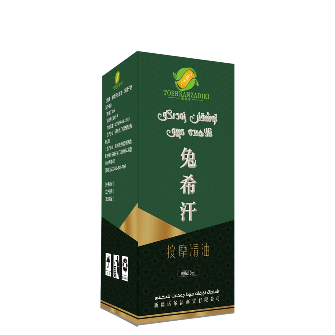 兔希汗TOSHKANZADIKI 按摩油