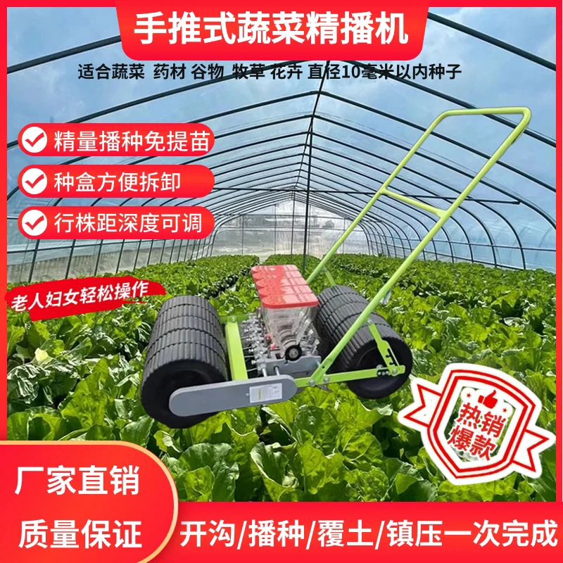 手推蔬菜播种机小葱油菜韭菜精播机白菜萝卜香菜点播机厂家