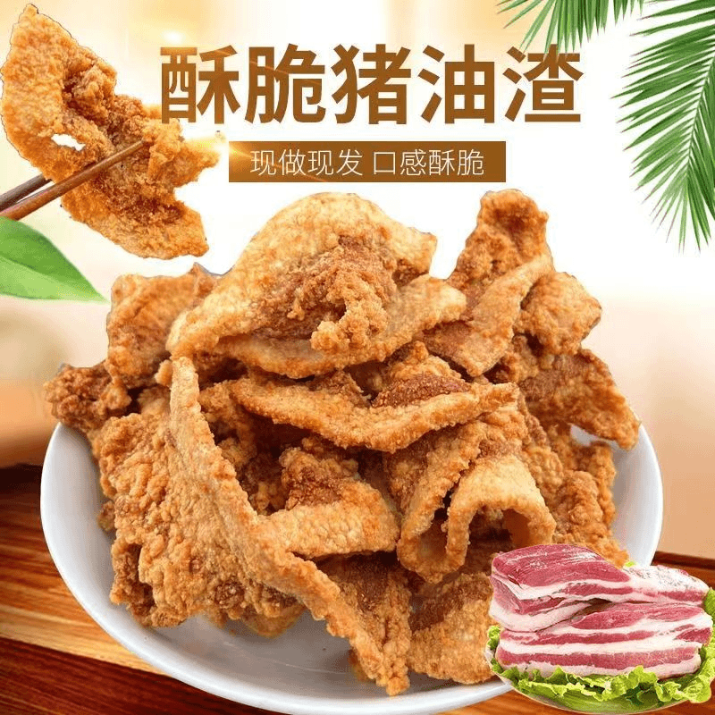 【小扬哥推荐】猪油渣麻辣脆皮五花肉渣青岛小吃零食干炸猪肉干肉
