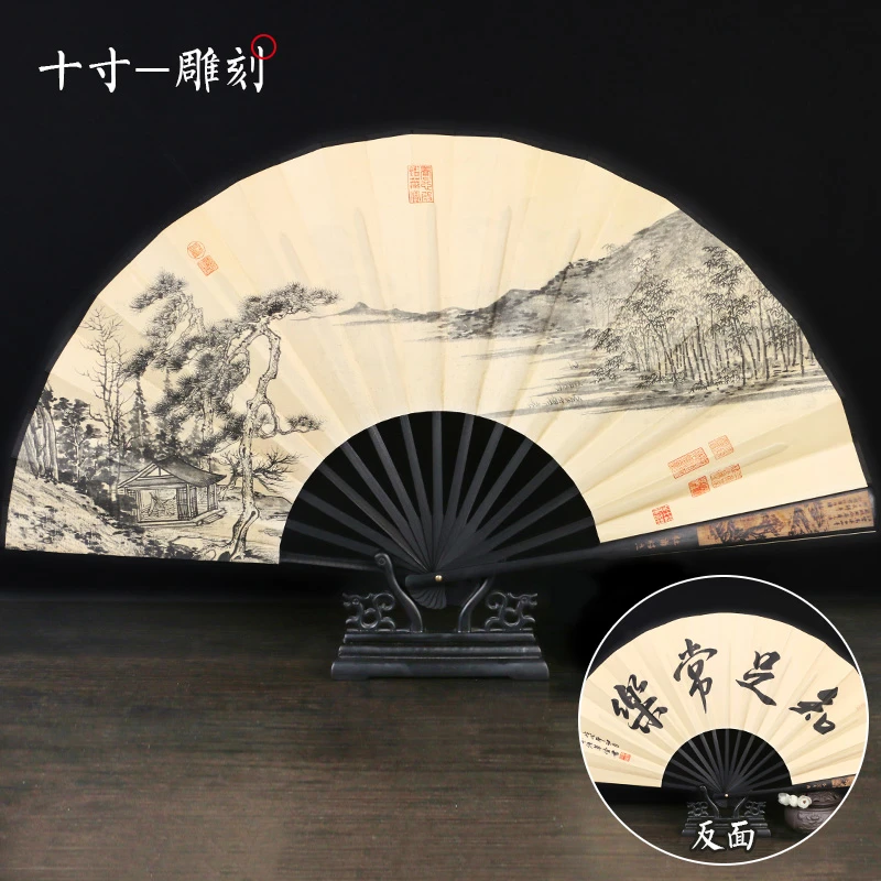 223-知足常乐10寸雕刻镂空折扇折叠扇子日用随身携带夏天男士用