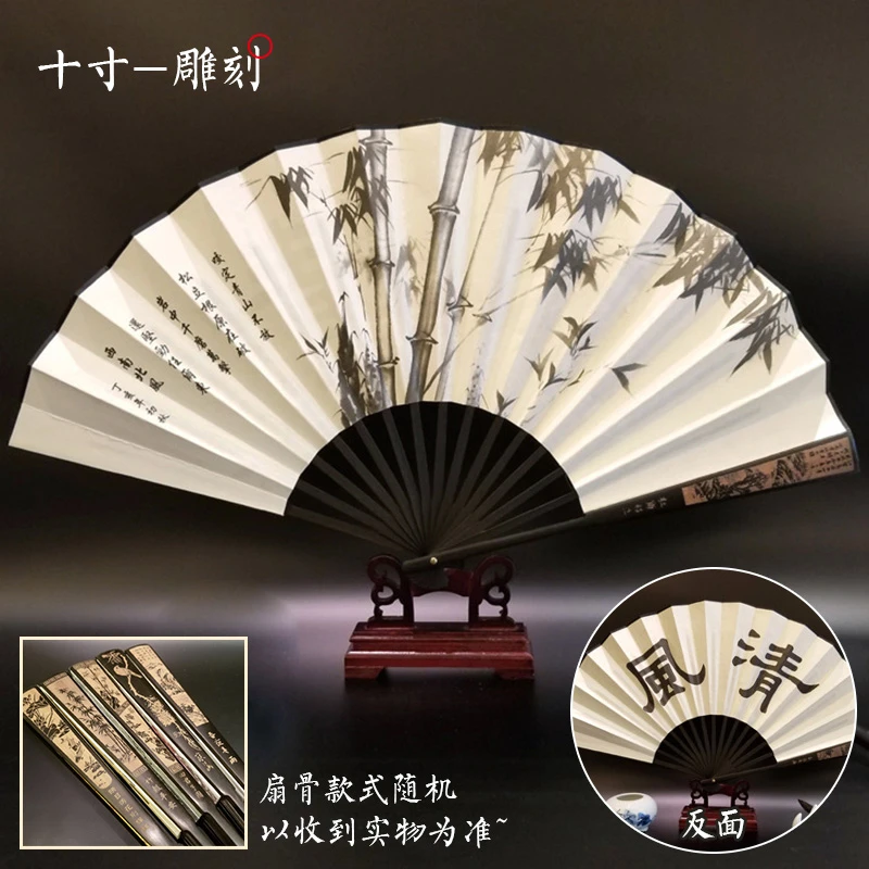 348清风竹-10寸雕刻折扇子日用随身携带夏汉服舞蹈扇蹦迪扇竹扇