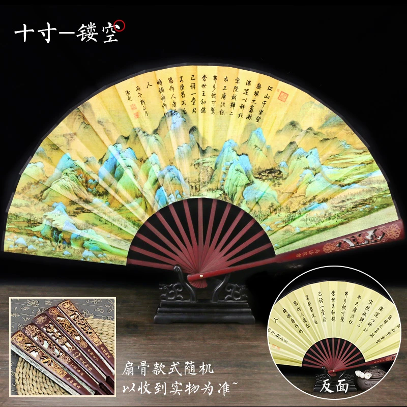 237-10寸千里江山图-雕刻镂空扇子黑杆折叠扇子汉服配周边配饰