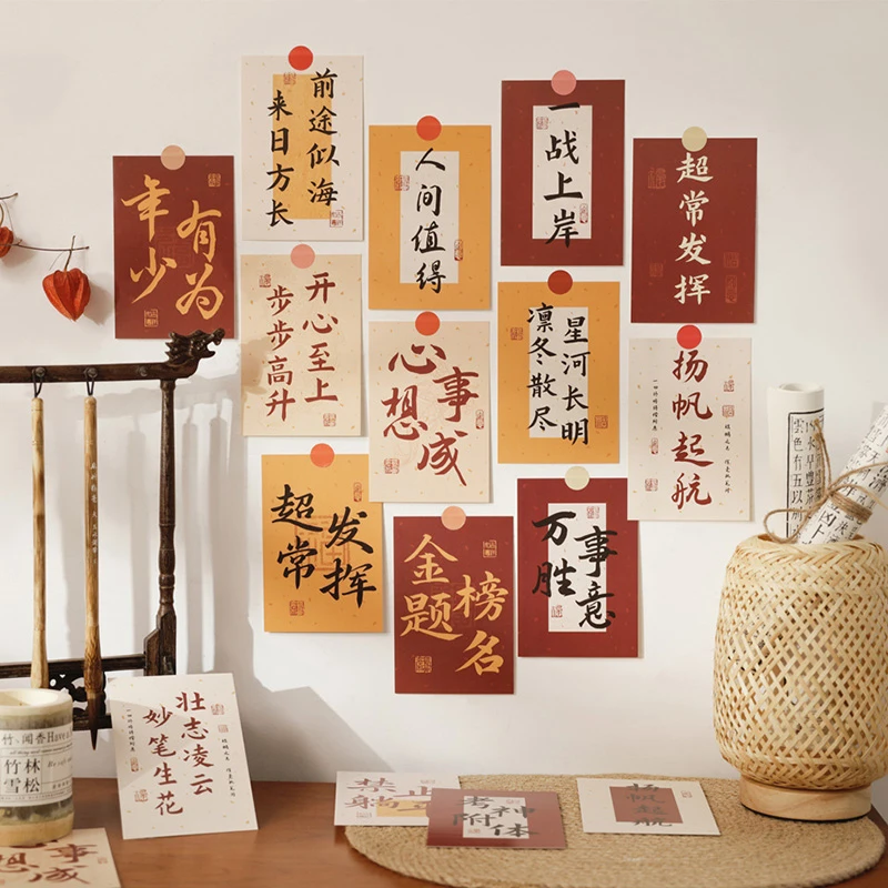 中高考装饰卡片新中式国风祝福贺卡留言卡喜庆吉祥墙面寝室墙贴