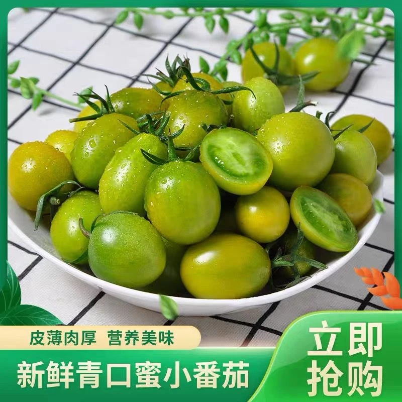 圣女果千禧樱桃柿子饱满浓郁多汁新鲜精爽口口感包赔汁水采摘精选