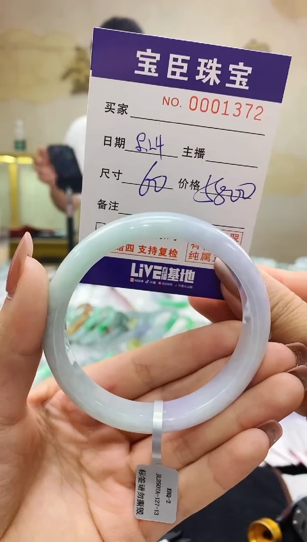 【闪购商品】翡翠手镯未镶嵌