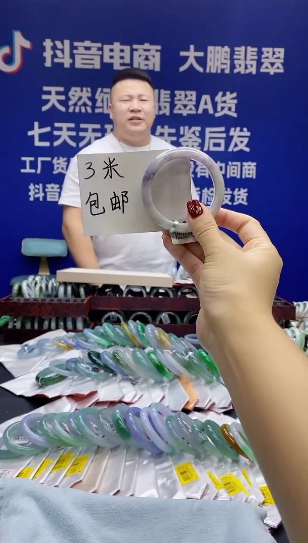 【闪购商品】翡翠手镯未镶嵌
