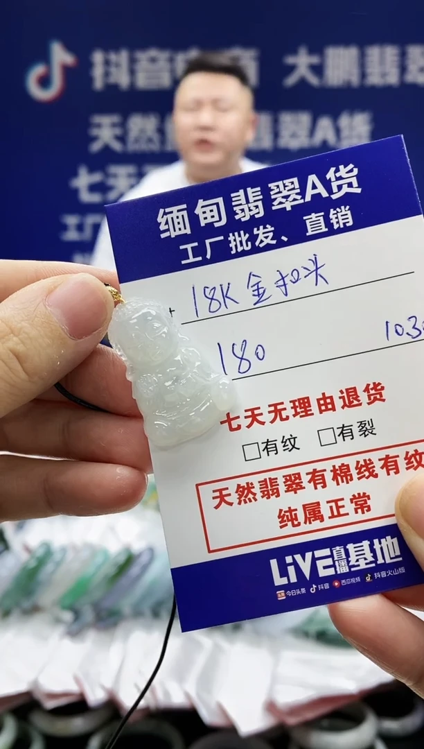 【闪购商品】翡翠颈饰18K金镶嵌